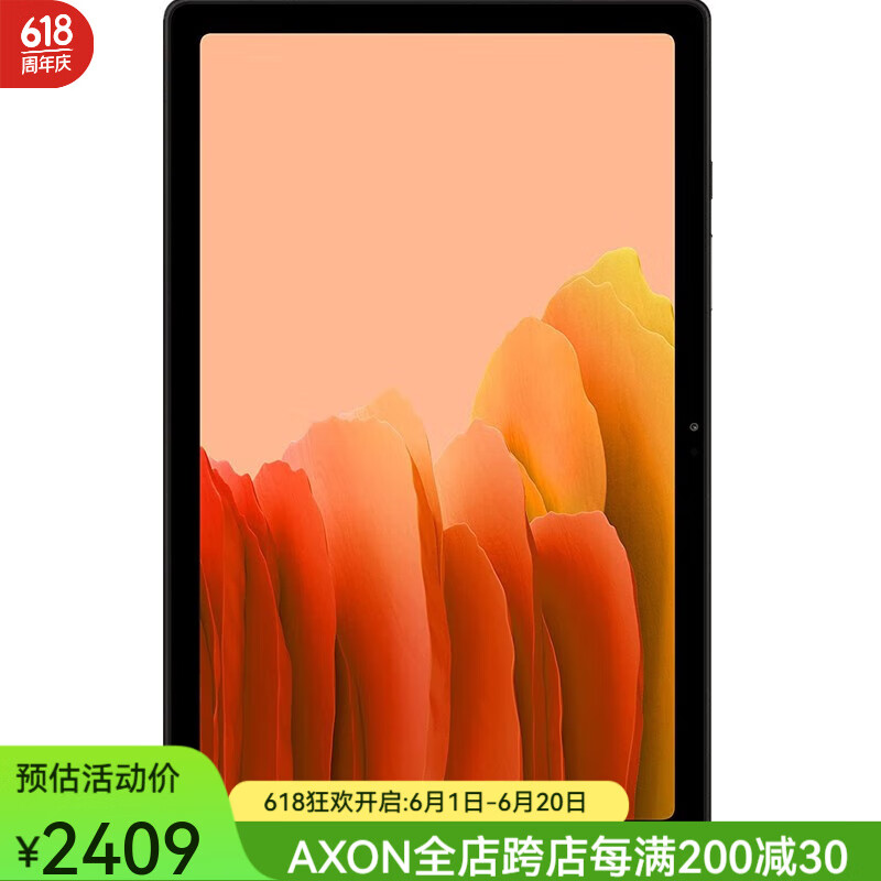 三星 （Samsung）Galaxy Tab A7 平板电脑10.4英寸 3+32G 2020年新款 金色