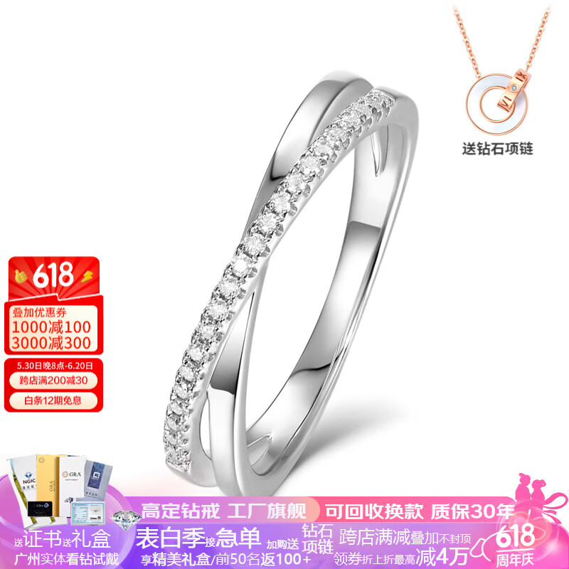 星執(zhí)18K金白X字排戒S925銀鍍金莫桑鉆情侶款女戒男戒對戒表白生日禮物 18K金-女戒排鉆約33分