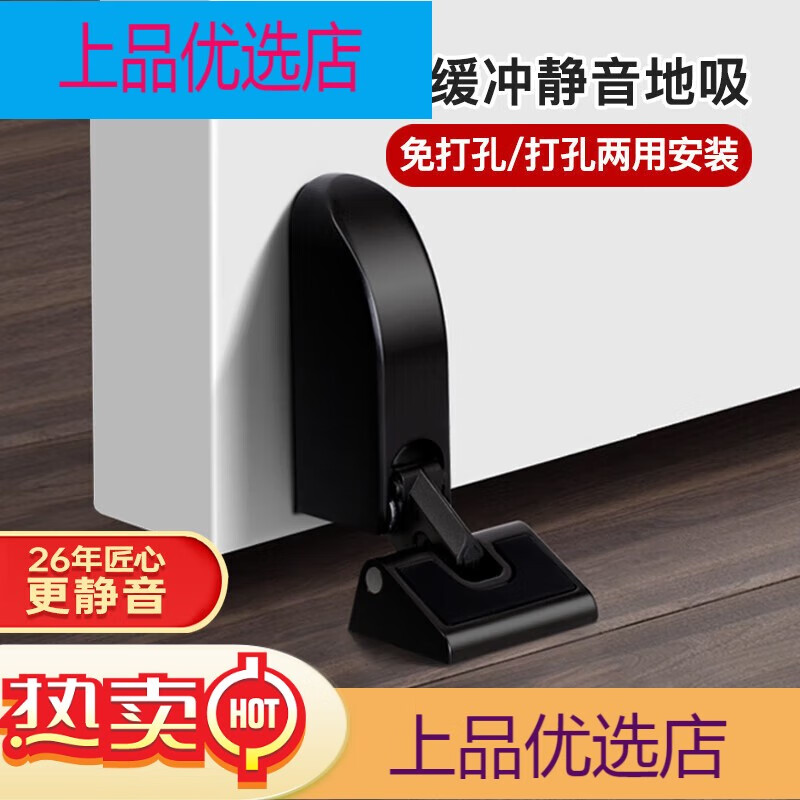 名門防風門吸液壓緩沖靜音免打孔地吸新款房門衛(wèi)生間鋁框門防撞阻 啞黑[免打孔/打孔兩用]