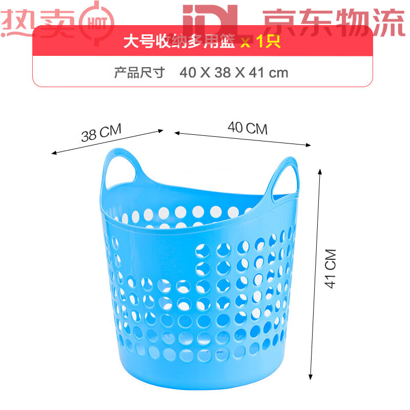 JEKO&JEKO放衣服的收納筐臟衣桶洗衣籃裝衣物衣簍零食玩具圓形塑料整理籃子 天空藍3-5人用 大號