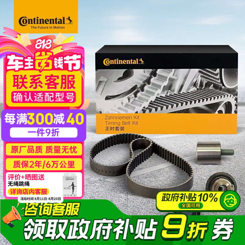 ���� ��ʱƤ����װ CT1167K4 ����EA211 1.5L