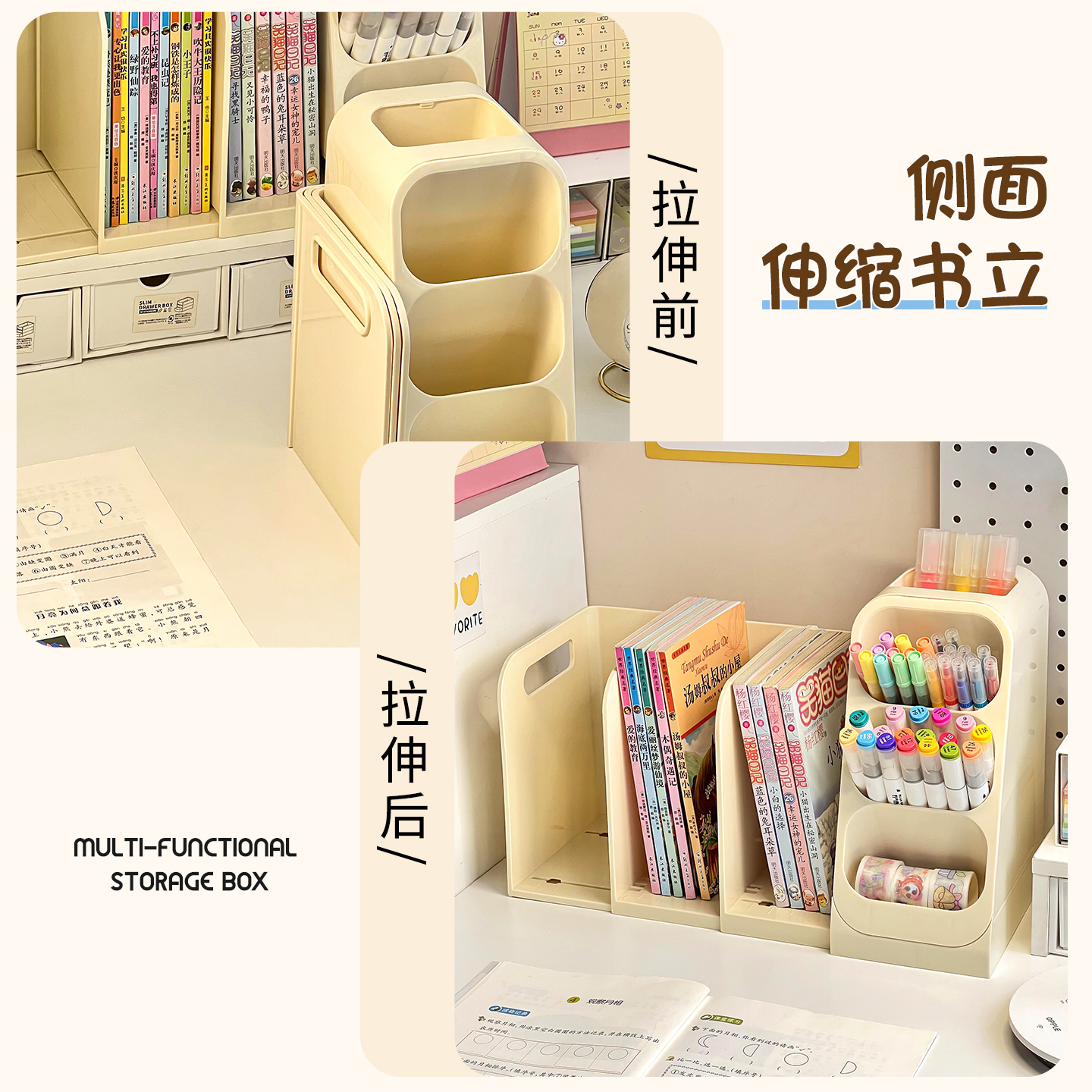 泉狮桌面收纳盒儿童书桌上可伸缩书立架学生课本置物架文具整理盒笔筒 伸缩书立架+笔筒盒【象牙白】