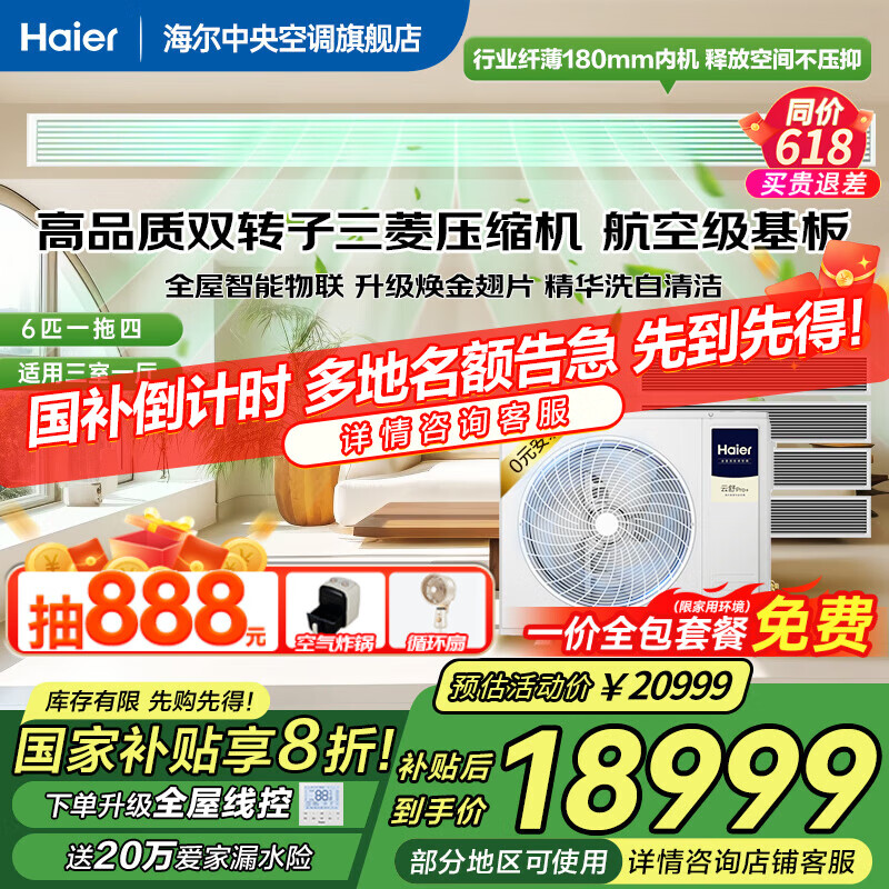 ���������Ҳ���ֱ��20%������յ�һ������һ����Чȫֱ����Ƶһ����Ƕ��ʽ�յ�ȫֱ����ƵС�컨��ϵ 6ƥ һ����Ч һ���ġ���Ʒ����Pro+��