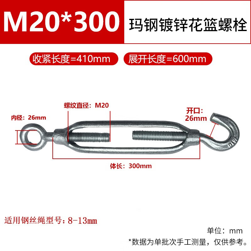 腾锟 镀锌花篮螺丝收紧器开体式OC紧绳器花兰螺栓螺杆 M20*300/5个