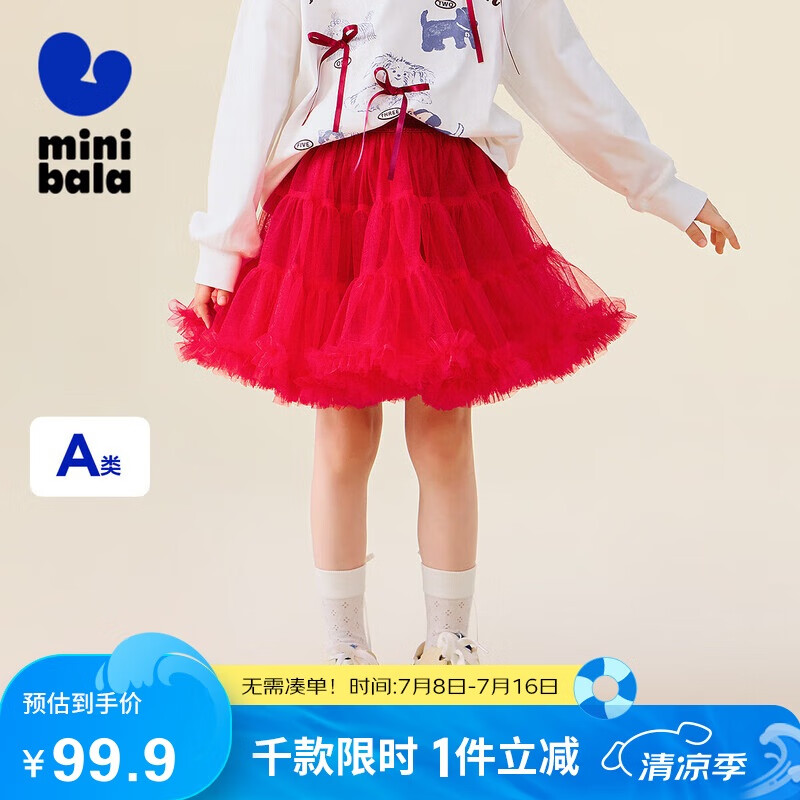 迷你巴拉女童公主裙兒童網(wǎng)紗蓬蓬裙百搭短裙亮閃光甜美半身裙