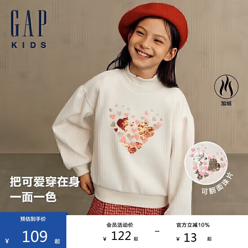 GAP女童秋冬款加絨愛心亮片燈籠袖衛(wèi)衣兒童圣誕上衣606583
