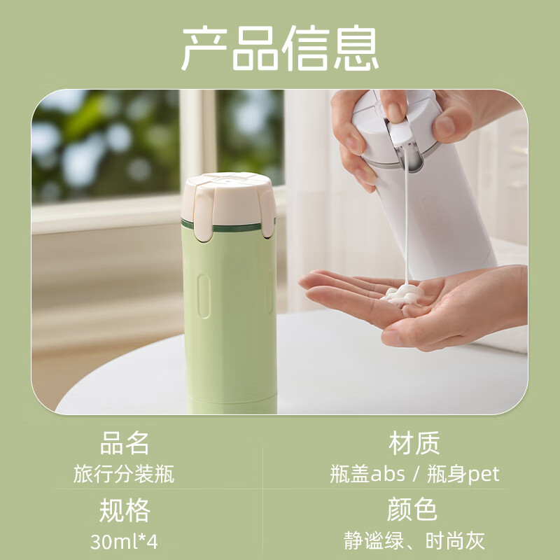 SHEN XIAO DAAA 沈小达旅行分装瓶洗发水沐浴露洗漱套装旅游用品护肤化妆品便携分装瓶 灰色(4个乳液瓶+标签贴纸)