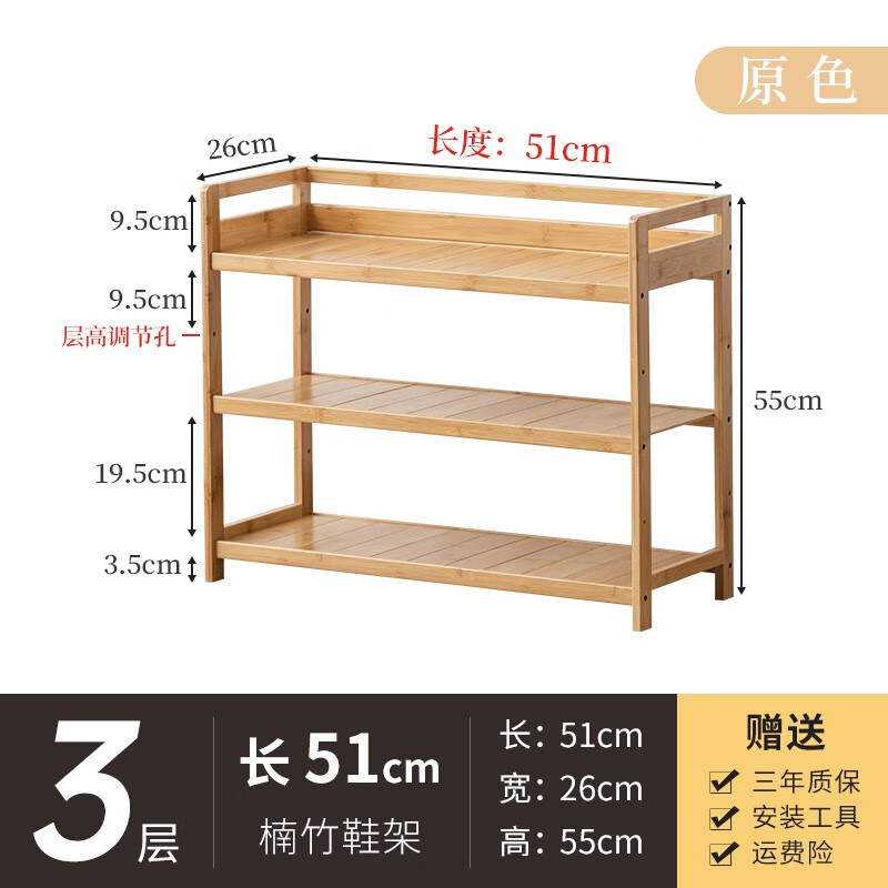 木本良可定制鞋架家用門口簡易室內(nèi)好看宿舍結(jié)實(shí)多層收納置物架子鞋柜 原色3層50全竹升級加厚