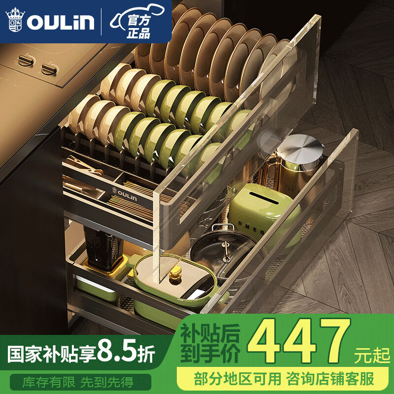 歐琳（OULIN）廚房拉籃不銹鋼櫥柜拉藍雙層抽屜式太空鋁收納架碗碟籃 雙層星空灰太空鋁【800柜體】