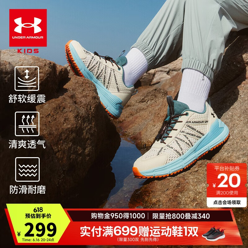 安德玛（Under Armour）男女童登山束带网面透气休闲儿童户外运动鞋2521807