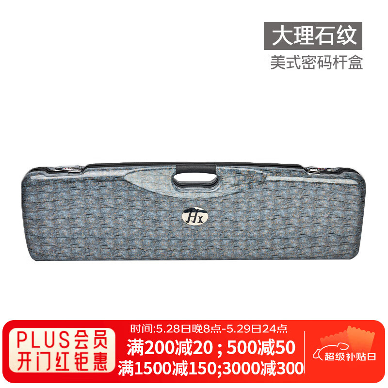 N&A 8美林臺球桿盒九球桿密碼箱黑八球桿斯諾克桌球桿大頭桿桶球筒桿包 1個 美式HX大頭桿盒（大理石紋）