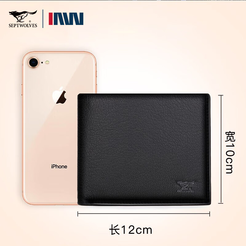 七匹狼男士钱包真皮短款软羊皮钱夹商务休闲皮票夹生日礼物送男友送爸爸 经典款黑色-尊贵木礼盒装