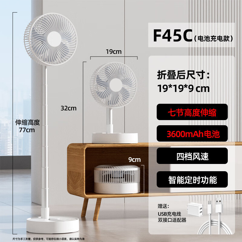 小米锅巴便携USB电风扇可折叠落地台扇伸缩摇头小风扇落地扇风扇小风扇 摇头款【5400毫安】白色+充电头