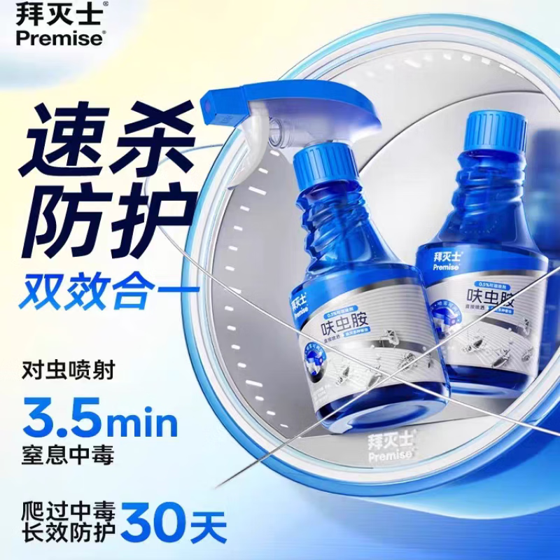 ����ʿ߻�氷ɱ����������ҩ����������ĭ������ȫ�����ڶ� ��2ƿװ��߻�氷����300ml+300ml