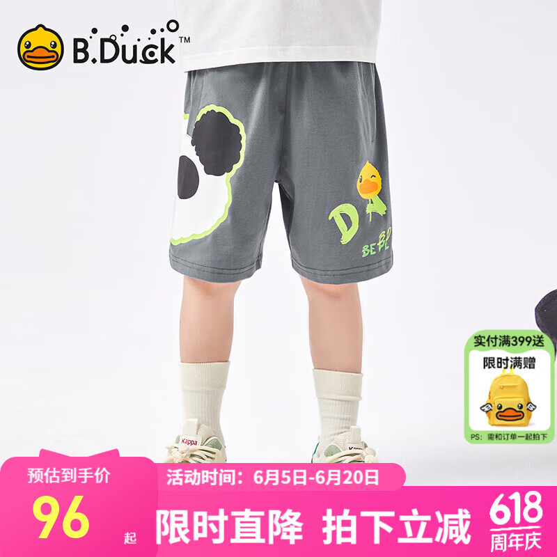 B.Duck【熊猫DADA】小黄鸭童装男童五分短裤夏季儿童冰感裤子 雾灰 105 cm