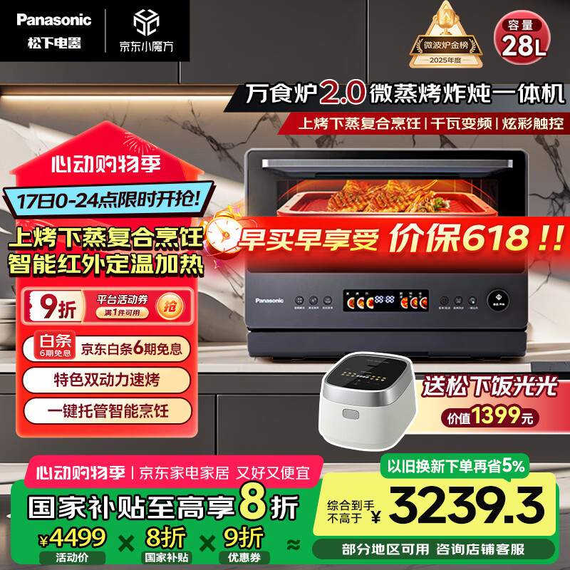 ���� ��Ƶ΢��¯�������ը���� NN-DS59QM 28L