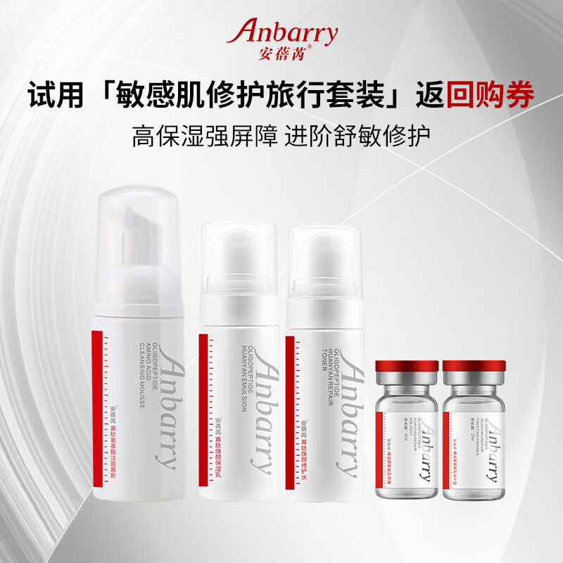 �����ǰ�����ˮ����װ��ˮ��ʪ��ױƷ���м��޻��������커��Ʒ��װС�� ����+�޻�ˮ+��ʪ��+���ɷ�