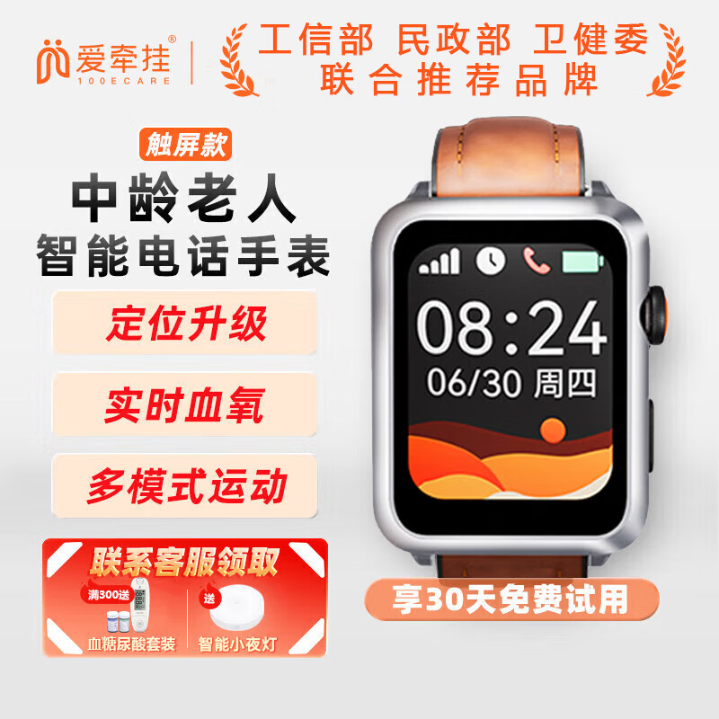 ��ǣ��X7���˵绰�ֱ� ��ѪѹѪ�����ʷ�����GPS��λ���մ����˷���ʧXFQ338.2Ԫ