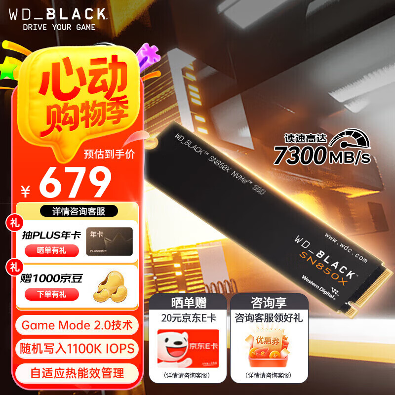 WD/�������� BLACK SN850X M2��̬Ӳ�� ���ٶ�д 1TB