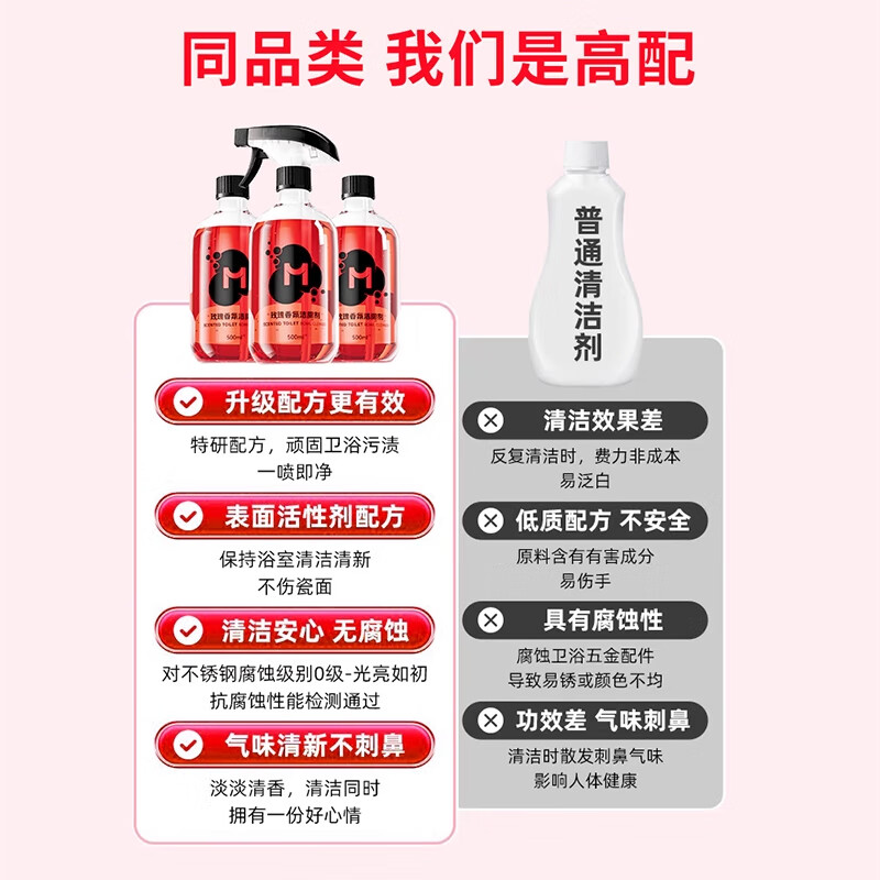 沫檬玫瑰香氛洁厕剂马桶厕所浴室除垢除臭除菌洁厕液灵强力清洁溶解剂 500ml*2瓶【强效袪污袪垢】+送缝隙刷