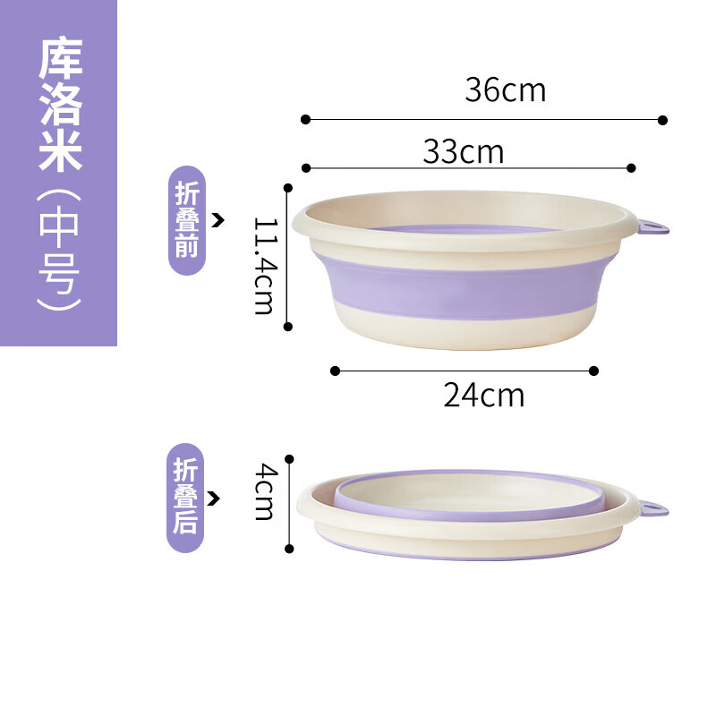 日禾盛唐可折叠洗脸盆便携式旅行学生宿舍家用大小号洗衣服洗脚盆子三丽鸥 库洛米-中号
