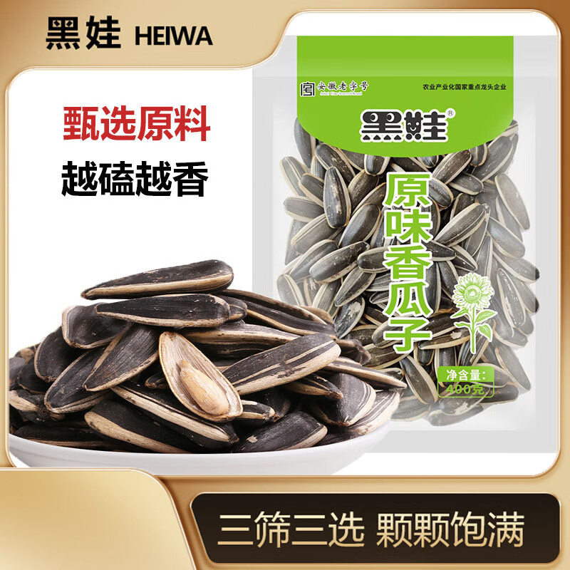 黑娃原味香瓜子400g 大颗粒葵花籽 坚果炒货毛嗑休闲零食大袋家庭装