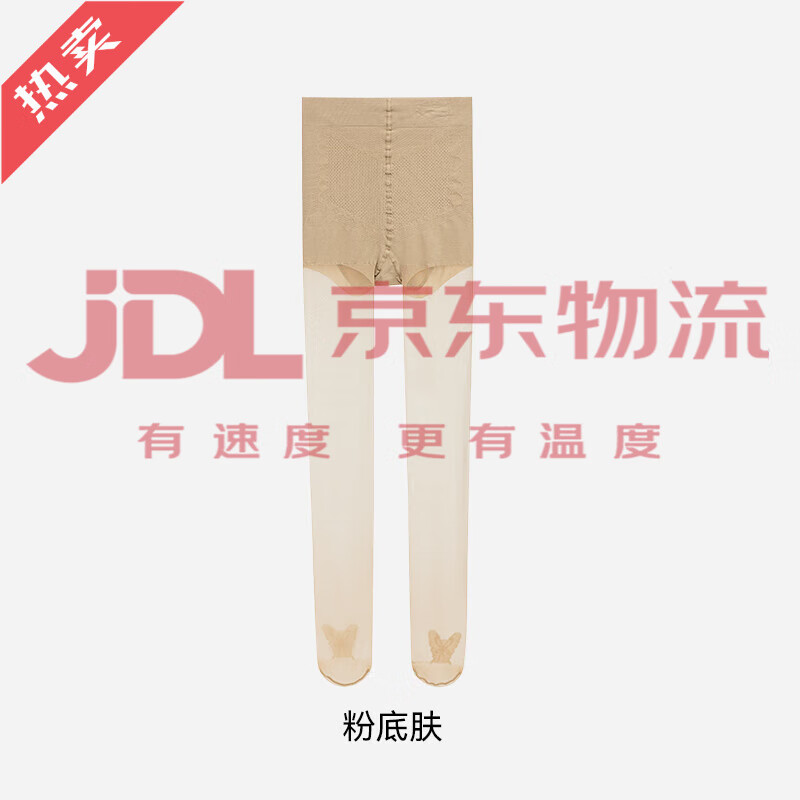 耐爾（NAIER）絲襪女薄款自然裸感美膚襪肉色女士黑絲連褲襪女夏季光腿神器新品 粉底膚 均碼 8D自然裸感絲襪