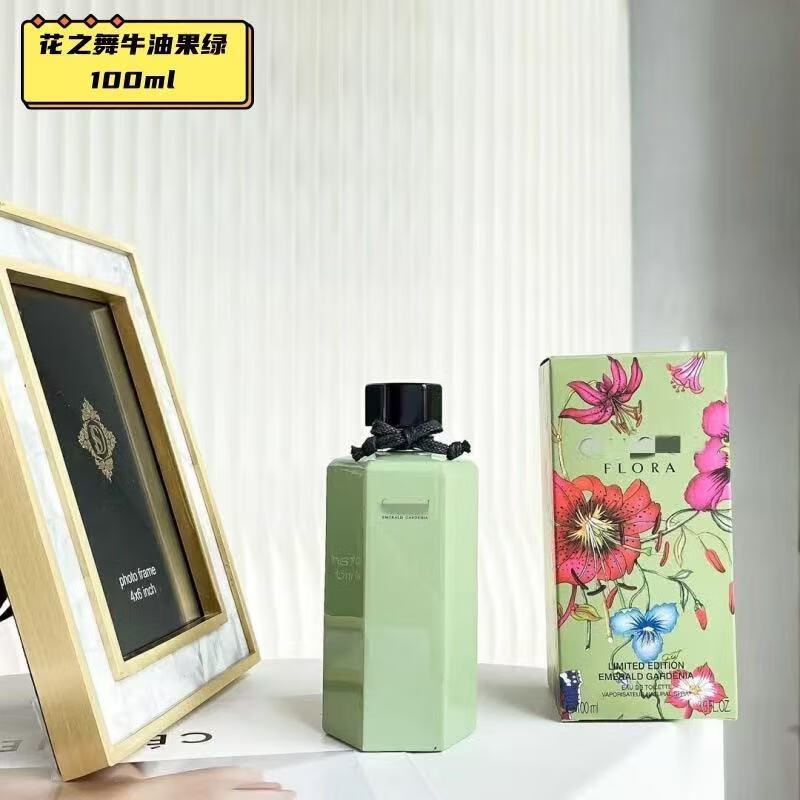 GG家香水 竹韵繁花栀子花清新香氛正品 100ml 花之舞牛油果（