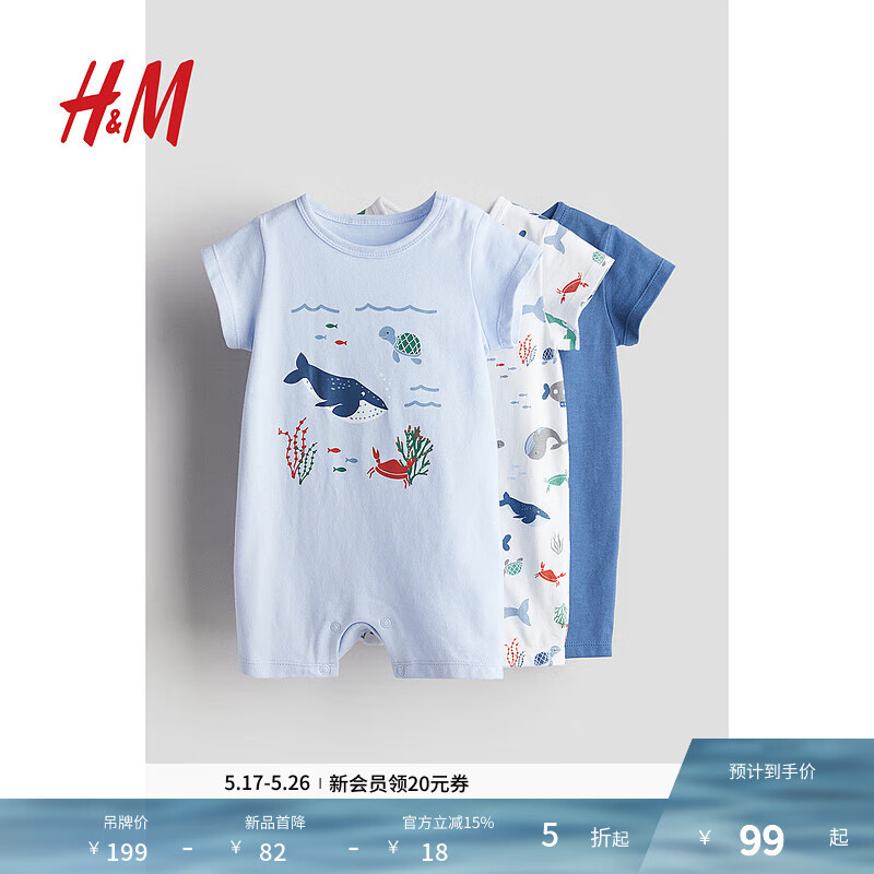 H&M童裝男嬰女嬰春季3套裝棉質(zhì)連體睡衣1126406 灰藍(lán)色/海洋動物 80 48