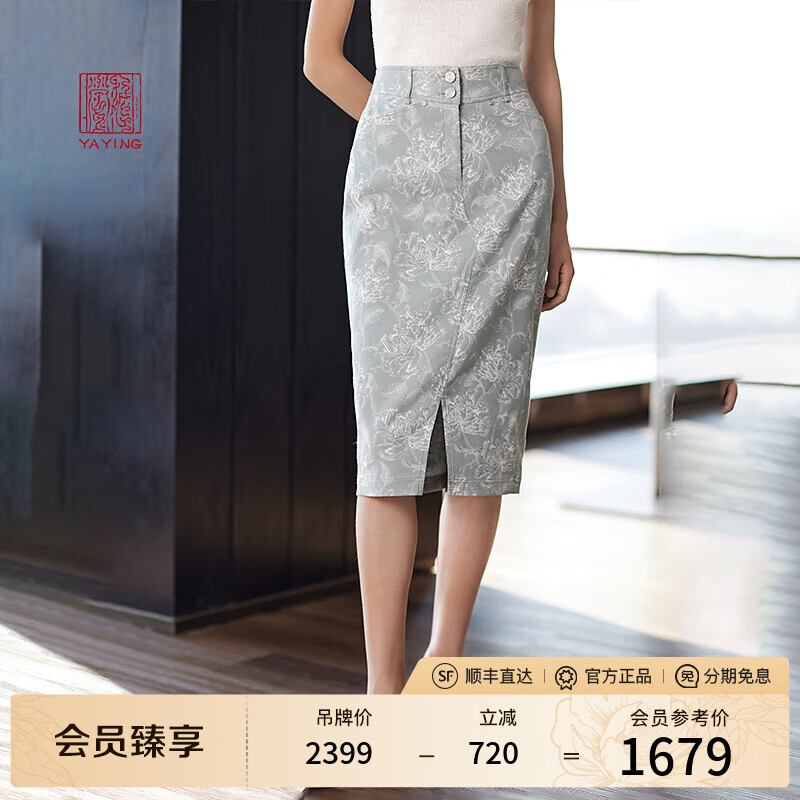 EP雅瑩高端系列 桑蠶絲棉牡丹提花開衩包臀裙女 春夏商場同款3101A 綠色 2XL