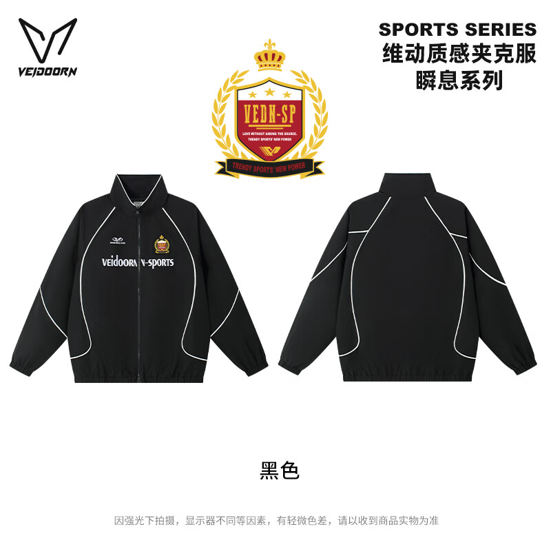 维动(VEIDOORN)夹克服外套瞬息款美式运动外套男赴战夹克潮流休闲男士上衣开衫 赴战球员同款/黑 XL