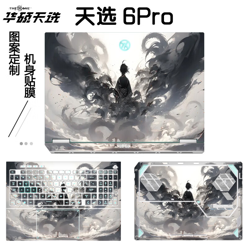 格玛斯（gemasi）16英寸 华硕天选 6Pro贴纸 华硕笔记本电脑保护膜 2025款FX608L 游戏本外壳膜机身贴膜 图案006：【支持来图定制】 任意单面【默认A面】