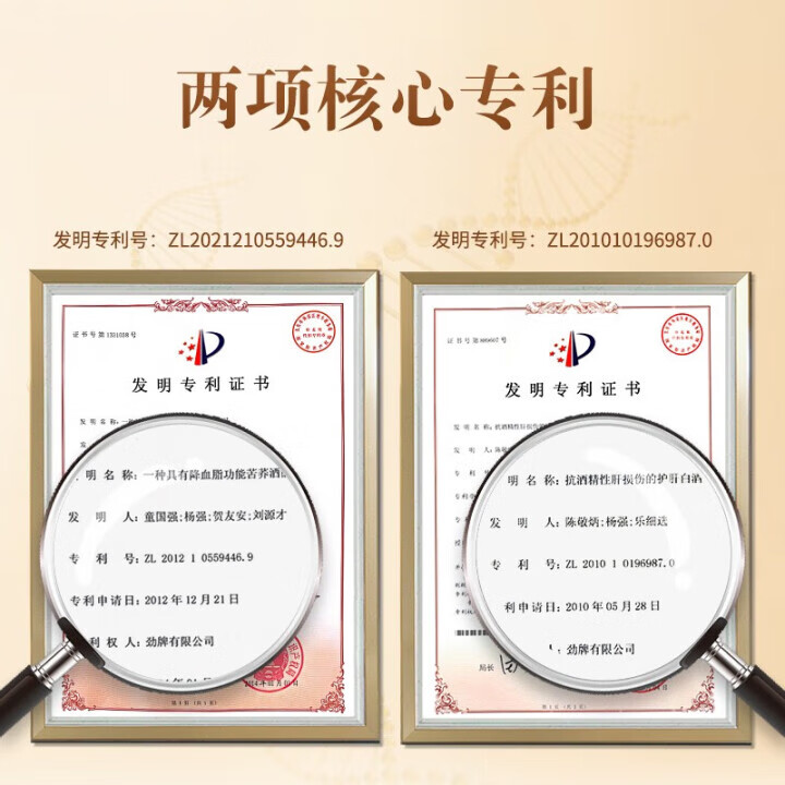 劲牌毛铺金荞陈酿苦荞酒露酒42度500ml*6瓶配制酒水礼盒 42度 500mL 2瓶