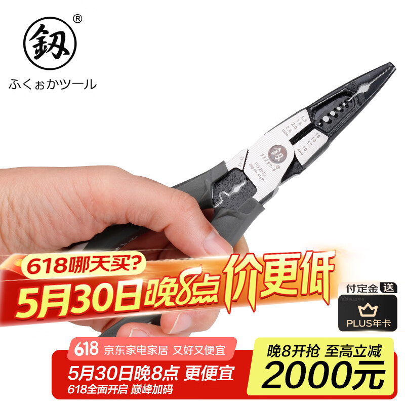 釰福岡工具省力多功能尖嘴鉗尖口鉗子工業(yè)級剝線尖咀鉗8寸