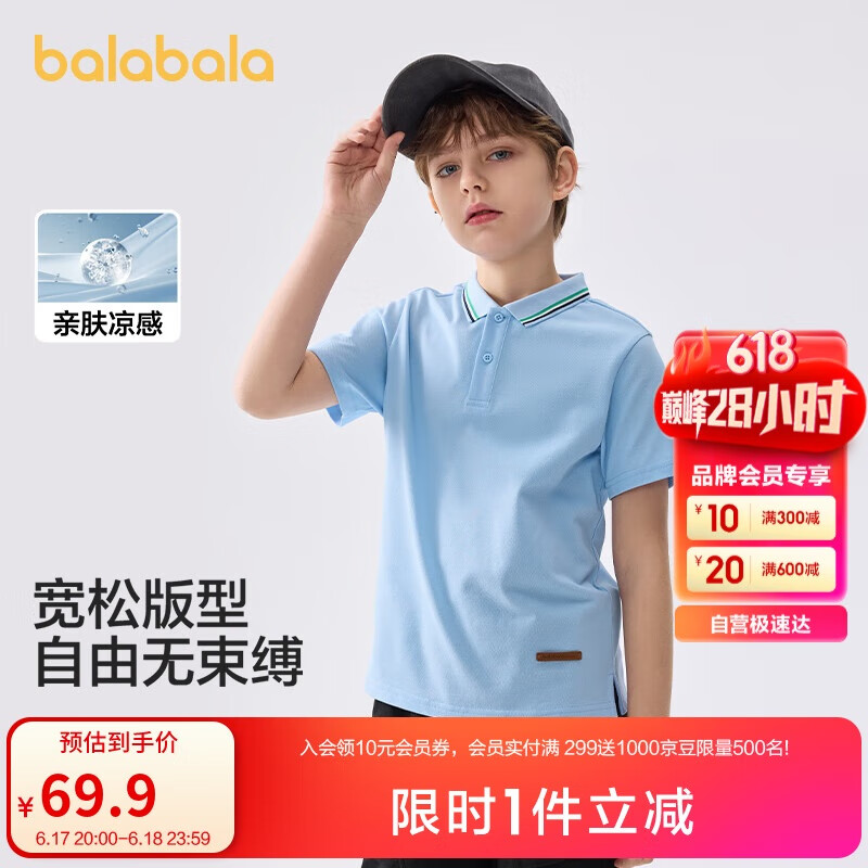巴拉巴拉童装儿童短袖T恤2025夏季POLO衫男大童上衣凉感透气209225117109