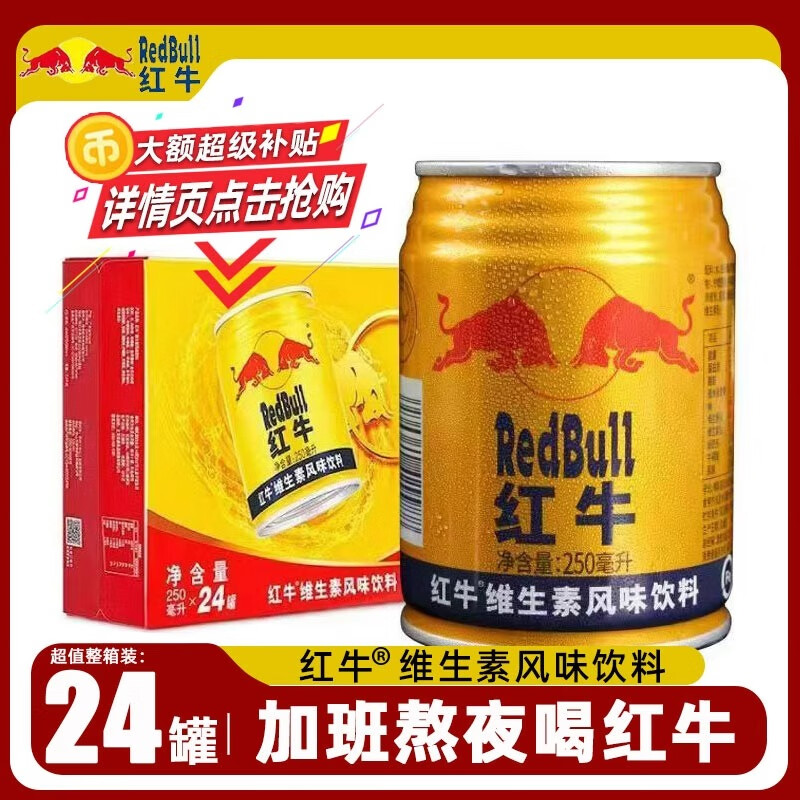 ��ţά���ط�ζ��������24��װ������������ ������װ��250ml*24��