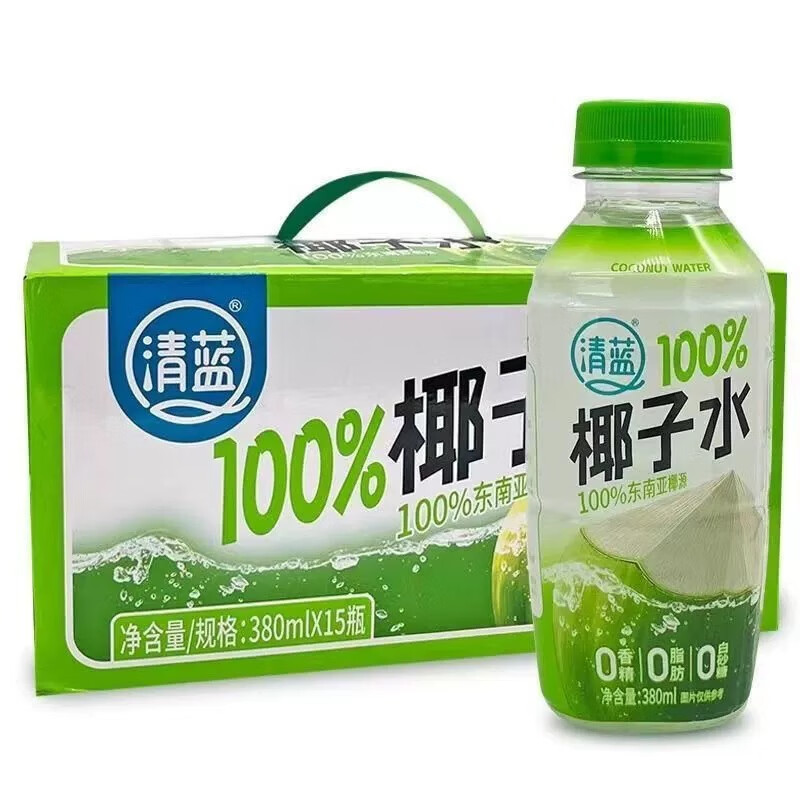 清蓝【新鲜】百分百纯椰子水0糖0脂380ml天然电解质水整箱饮料 100%椰子水15瓶[.整箱]