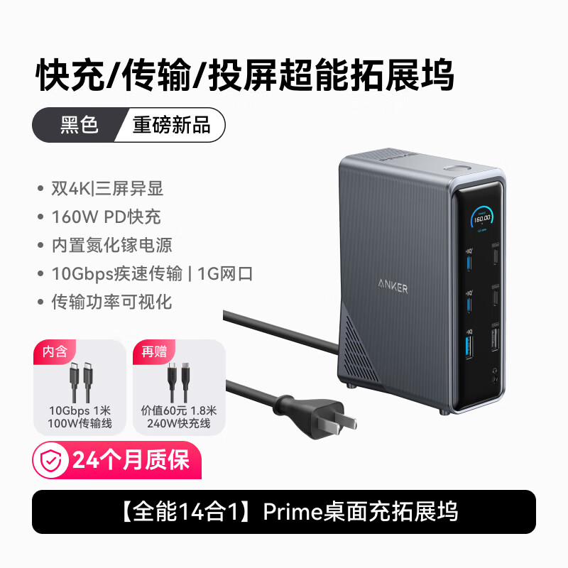 安克拓展坞超清HDMI转接器桌面充笔记本Type-c网线USB转换器分线器配件电脑投屏多口硬盘转换 深灰色