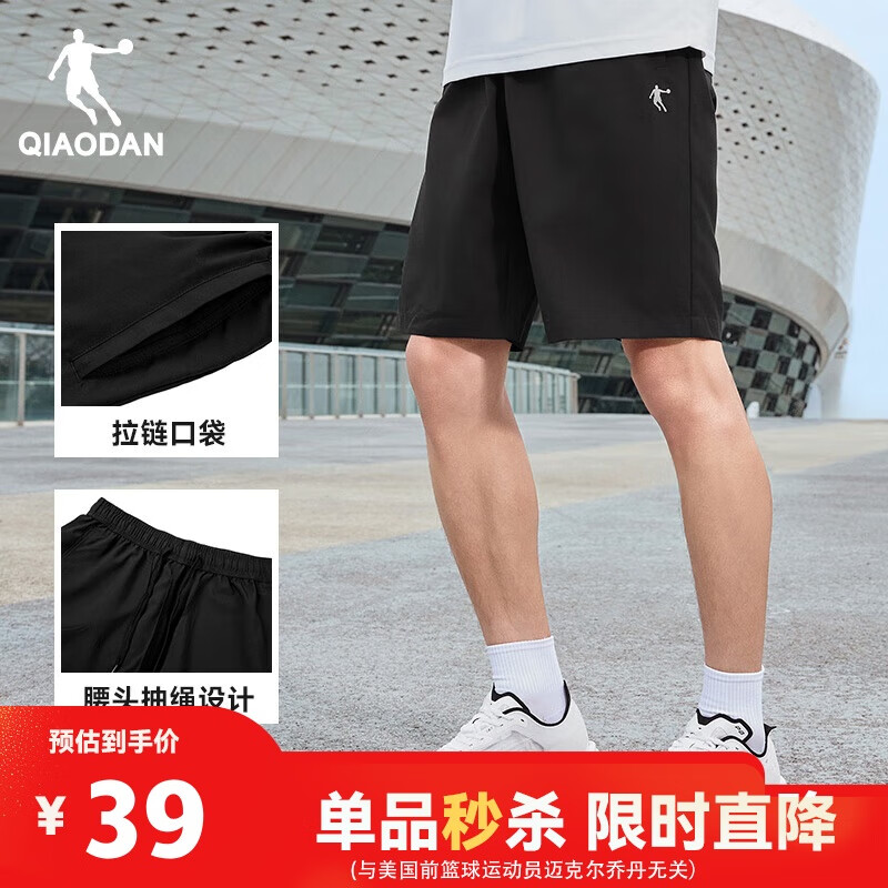 乔丹短裤男夏季薄款透气速干裤男士吸湿跑步运动五分裤冰丝休闲裤子男