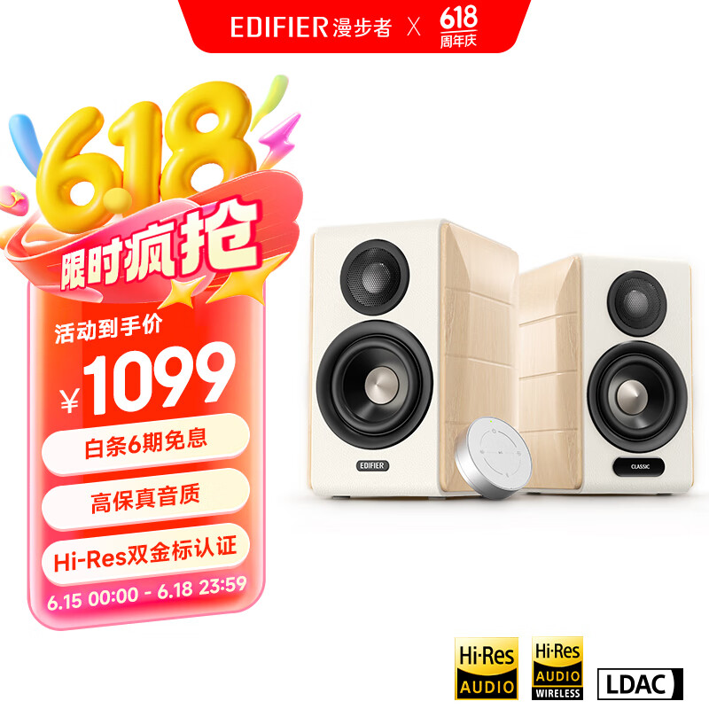 漫步者（EDIFIER）S880MKII 精致HIFI有源2.0音箱 高品质蓝牙连接 电脑音响 电视音响