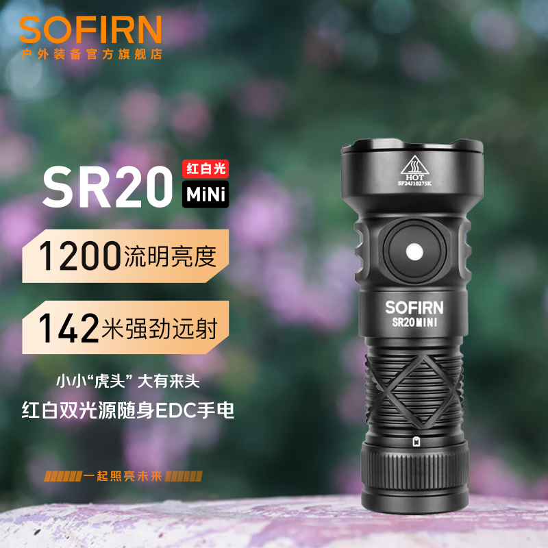 sofirnSR20mini ƶEDCֵͲ˫Դ׹ɻ¶Ӫ SR20MINIײͣأ 100.28Ԫ
