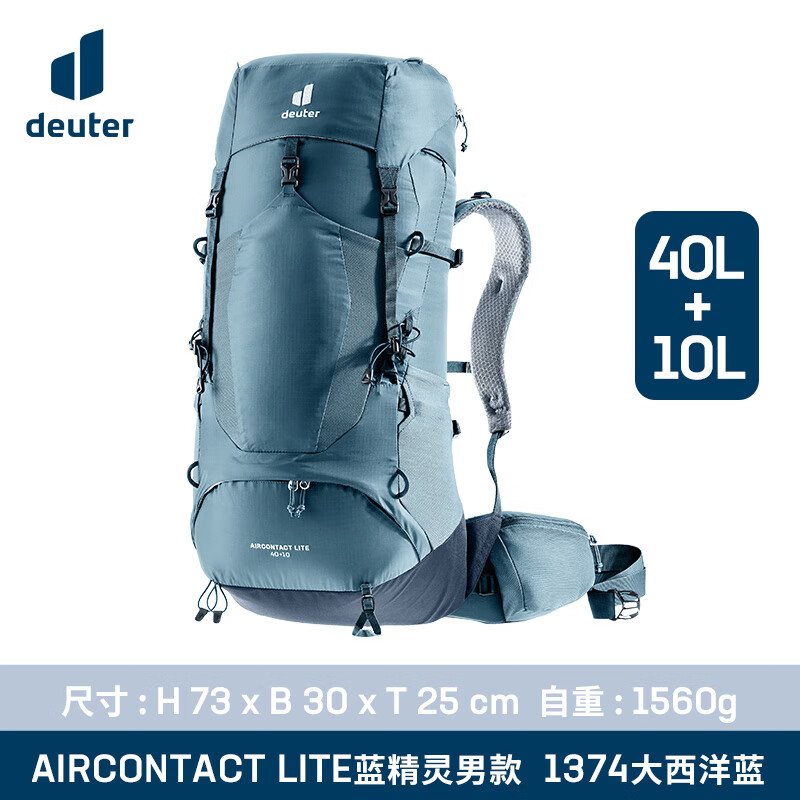 DEUTER德国多特进口男双肩包蓝精灵登山包户外运动徒步大容量背包 大西洋蓝40+10L/23新款 +防雨罩 背包