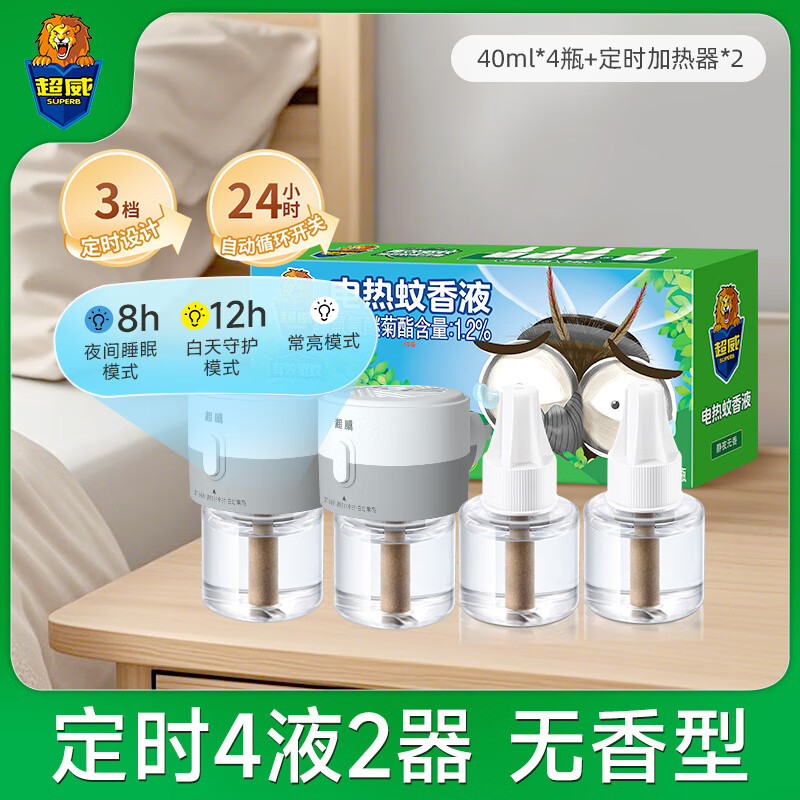超威（SUPERB）超威電驅(qū)蚊插電式防蚊液套裝新品 【無香型】3檔定時-4液+2器