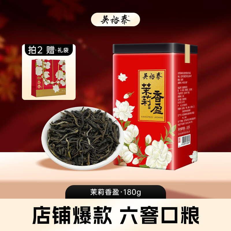 吴裕泰茶叶茉莉花茶特种浓香六窨含芽口粮花草茶 茉莉香盈 180g/罐