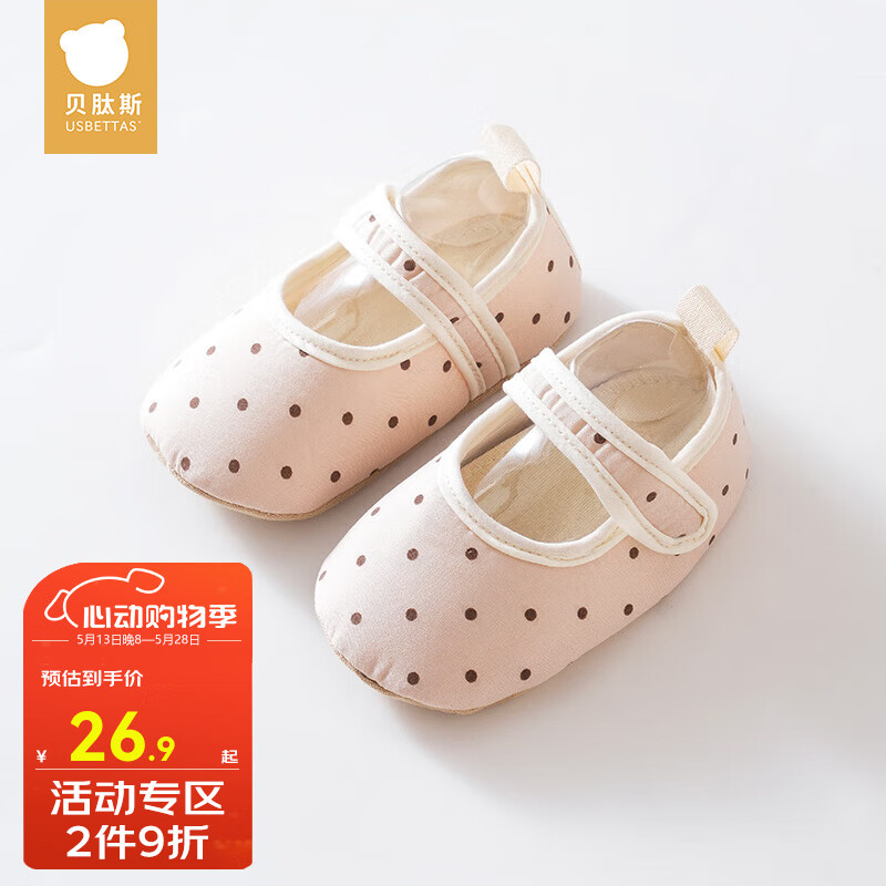 貝肽斯嬰兒地板鞋夏季新款棉鞋嬰幼兒薄款防滑室內(nèi)隔涼男女寶寶學(xué)步鞋襪 米色 13 建議12-18個(gè)月