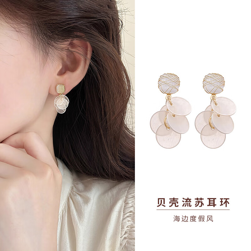 伊黛兒海邊度假風(fēng)貝殼流蘇耳環(huán)女夏天2025新款爆款輕奢高級感耳飾耳墜 貝殼耳環(huán)