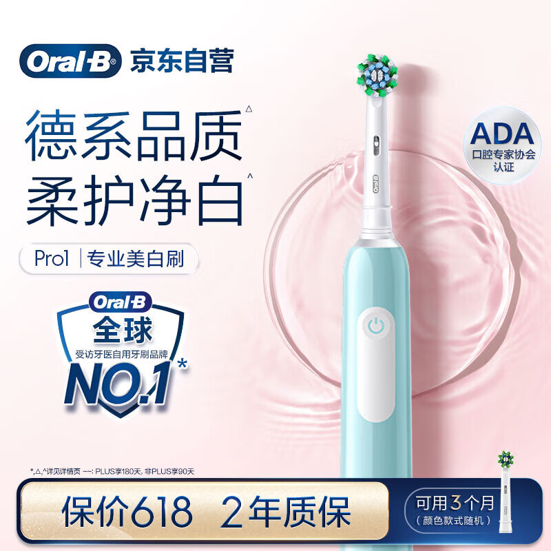 Oral-B/ŷ��B Pro1 MAX �綯��ˢ 3D������Ƶ���� ��