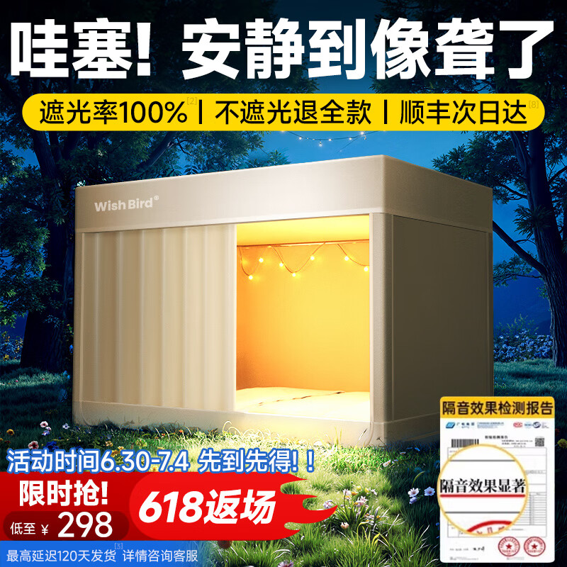 愿望良品【2025新款】床簾蚊帳學生宿舍遮光一體式隔音全包床幔上下鋪專用 奶油黃-頂配款丨五面全包圍遮光 90cm*190cm *110cm上鋪三開門