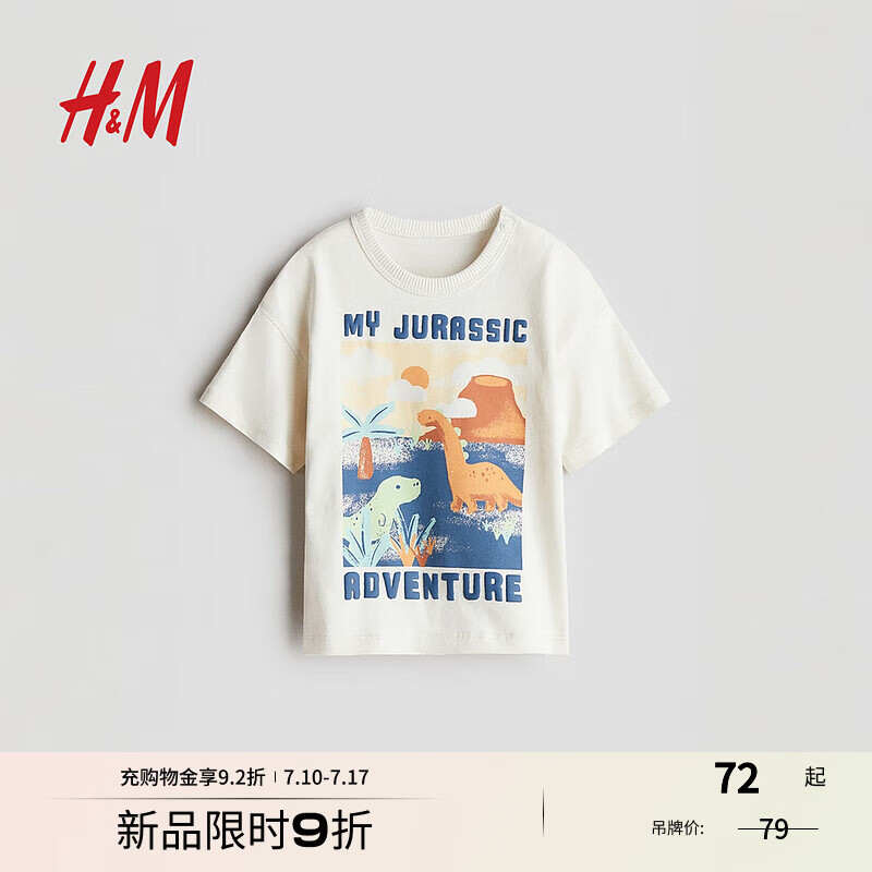H&M童装男婴T恤2025夏季新款圆领短袖棉质印花休闲上衣1280850 白色006 100 100/56