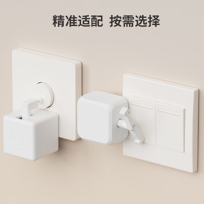 艾达普已接入APP开关机器人免安装远程智能控制改装传统开关懒人开关 开关机器人（已接入米家APP）
